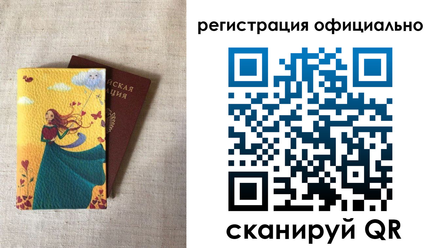 временная регистрация купить в Стрежевом