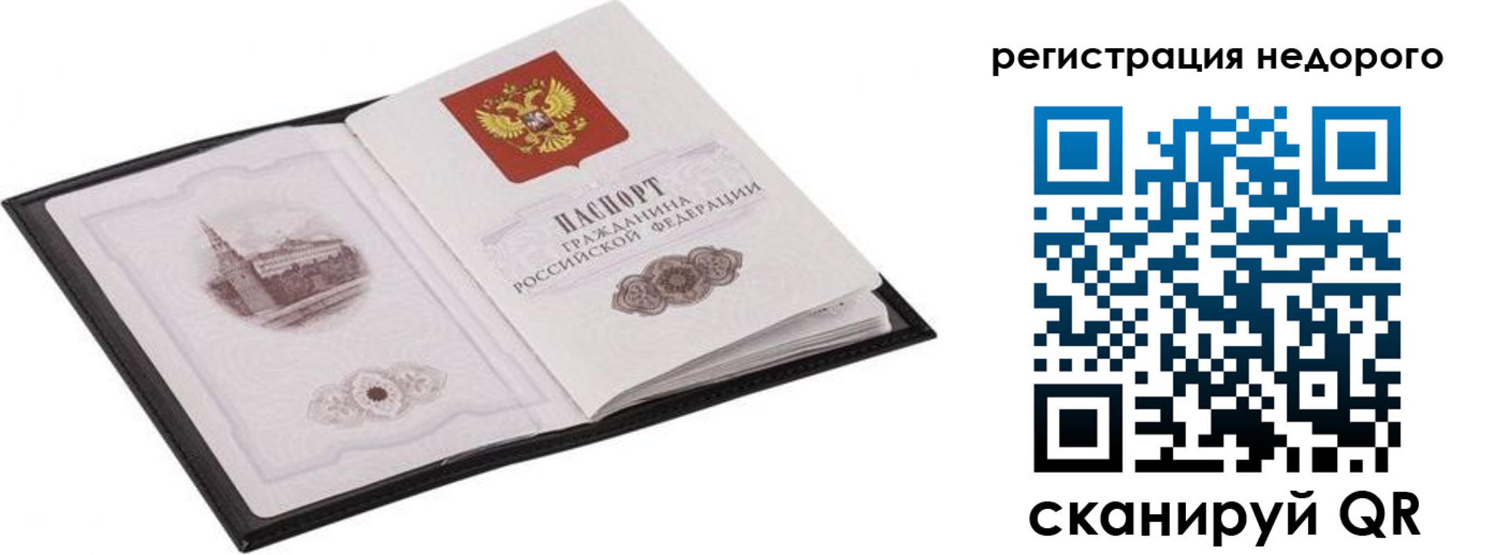 прописка штамп в Стрежевом