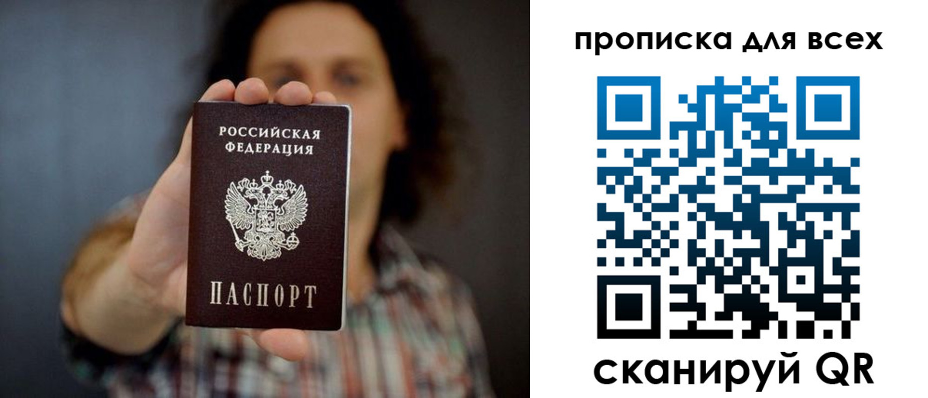 временная регистрация законно в Стрежевом