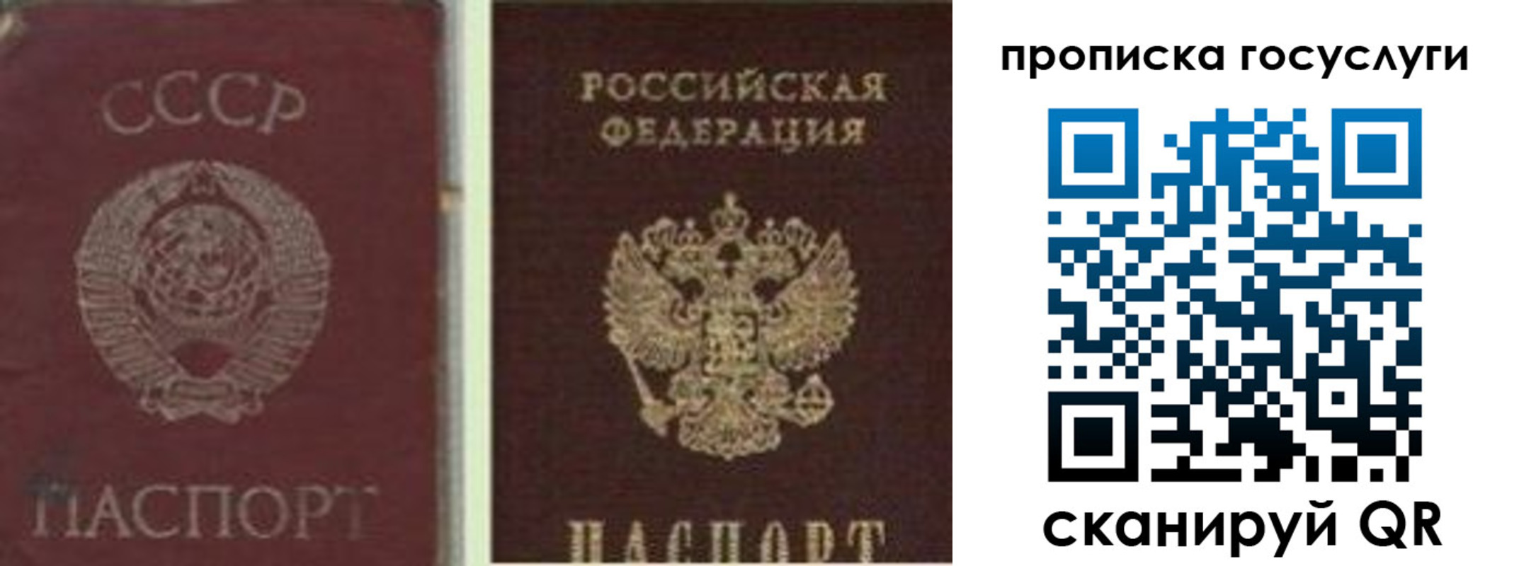 временная регистрация 2025 в Стрежевом