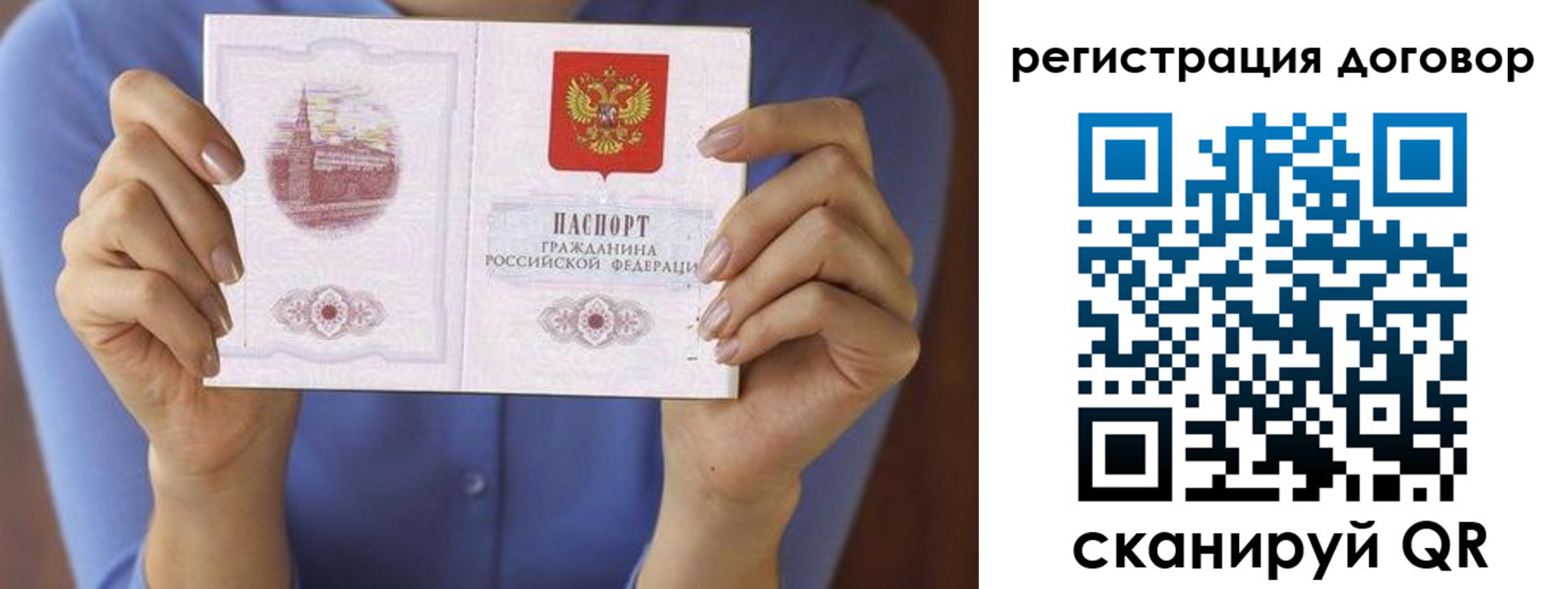 временная регистрация собственник в Стрежевом